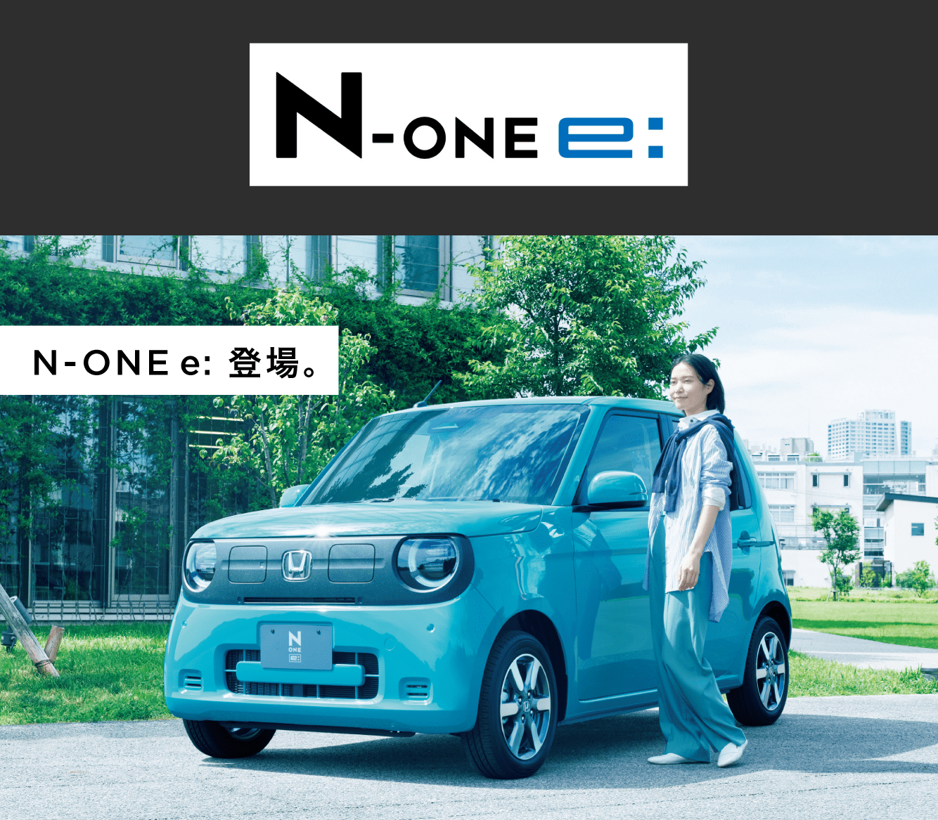 N-ONE:e