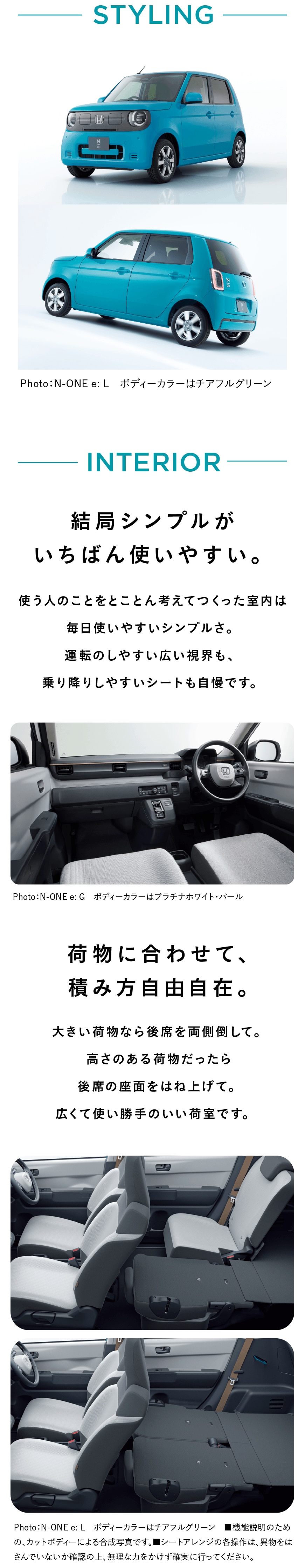 N-ONE:e
