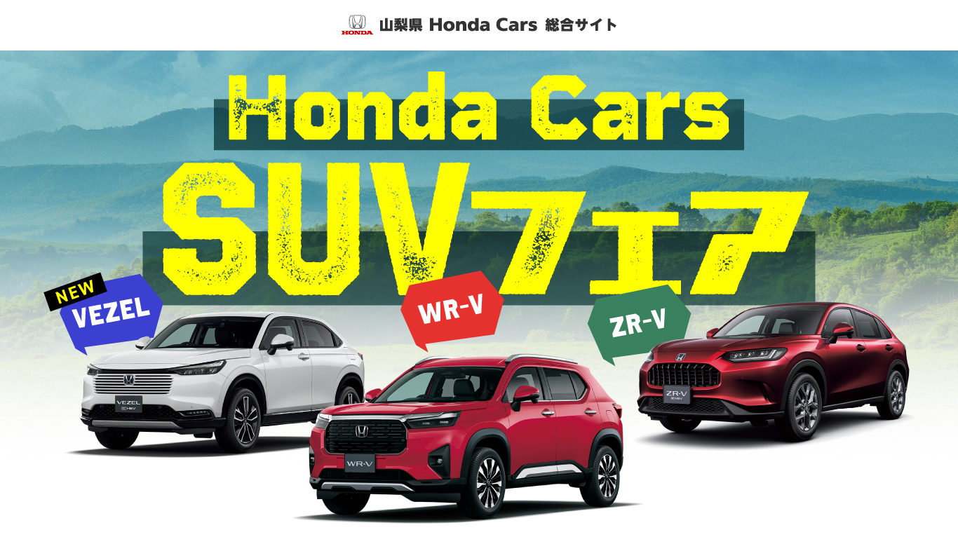 Honda Cars SUVtFA